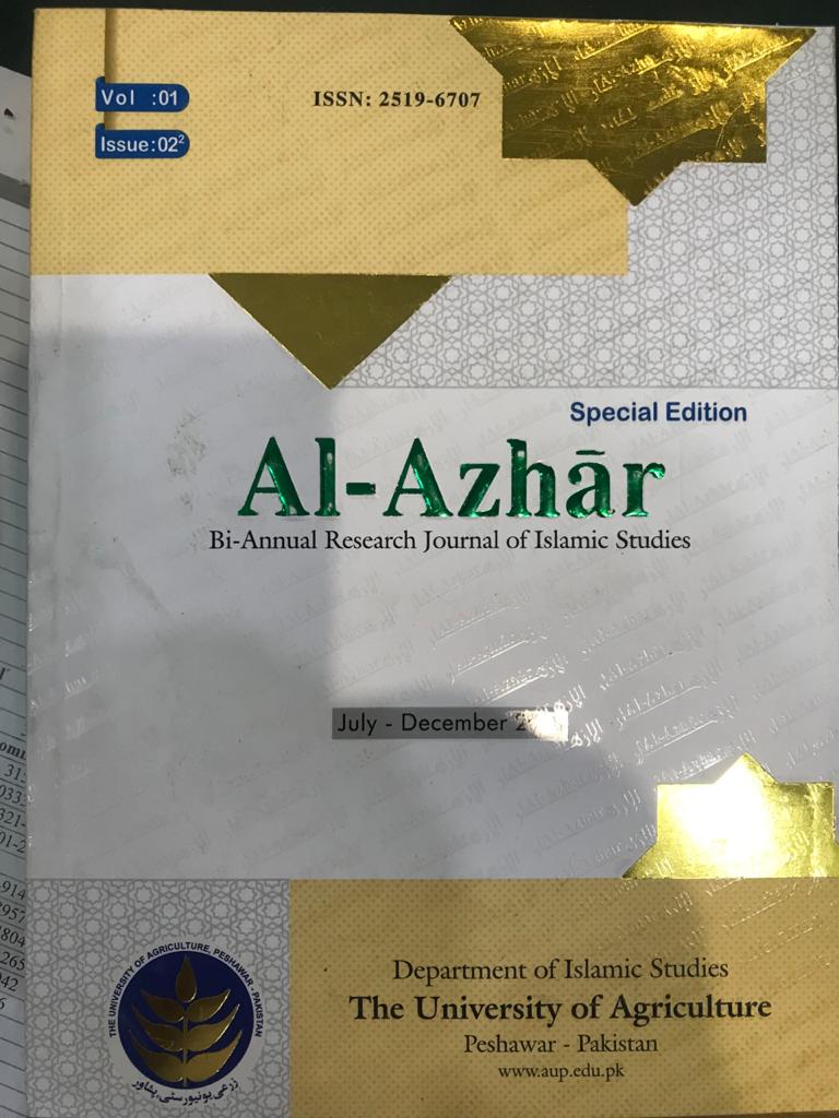 					View Vol. 1 No. 2.2 (2015): Al-azhaar Special Edition
				