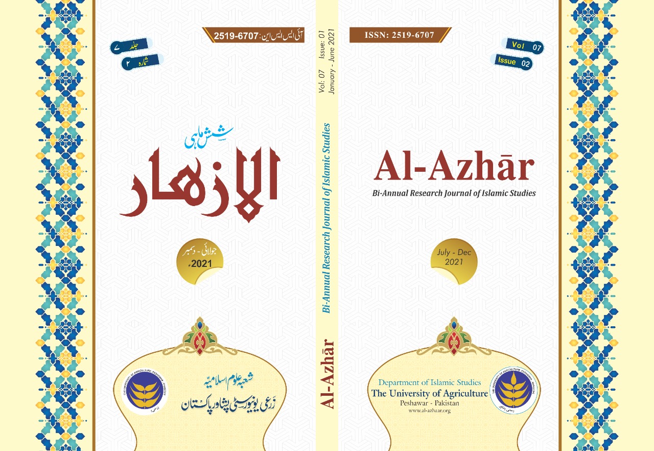 					View Vol. 7 No. 02 (2021): Al-azhār
				