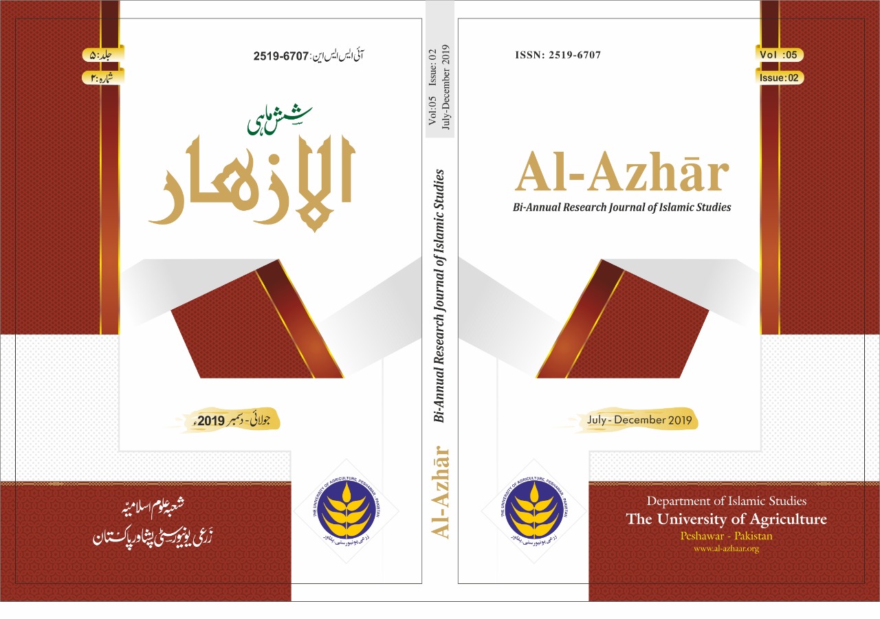 Archives Al Azh r